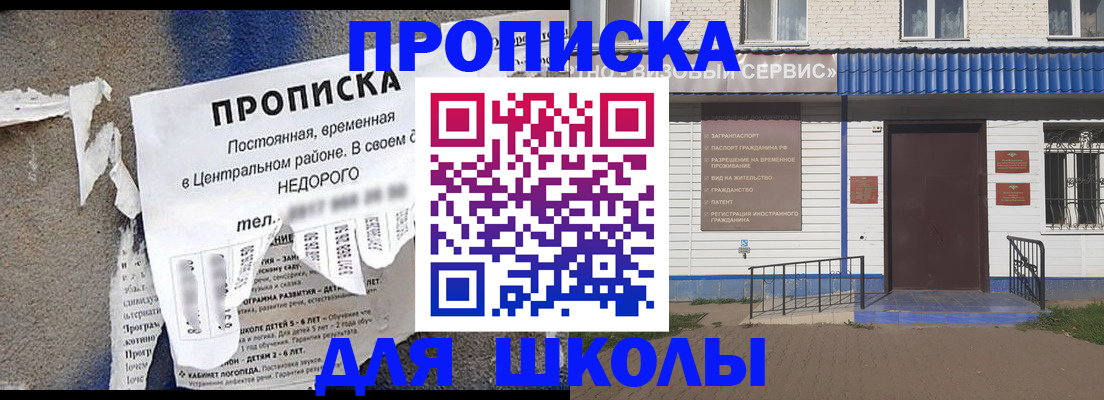 прописка 2025 в Арамили